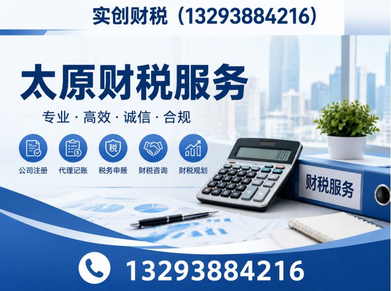 尖草坪区小店区财税展示图
