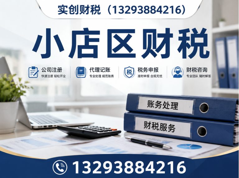 尖草坪区太原公司注册展示图